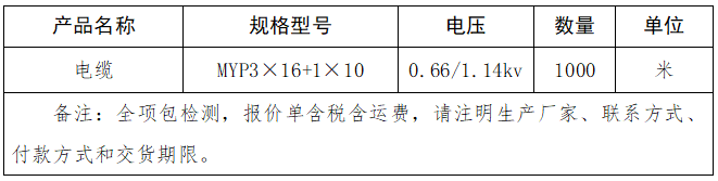 1762156321978890.png 電纜.png