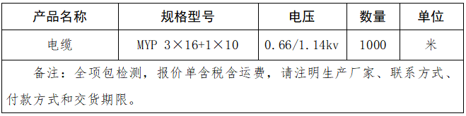 1762936731344138.png 電纜.png