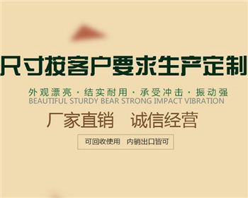 河南木質包裝箱會變色嗎？昊森木業(yè)告訴你發(fā)生變色的2個原因和制作要求！